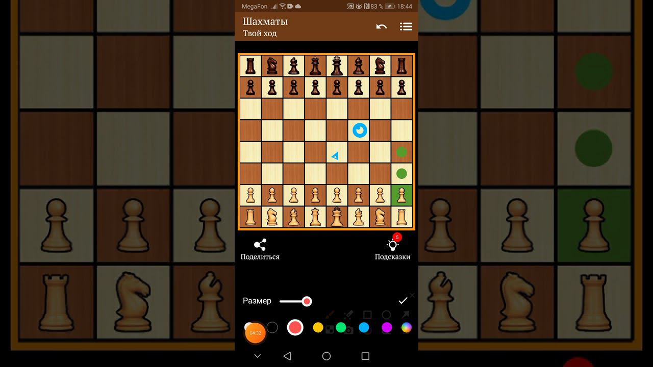 шахматы Как научиться играть 2 часть смотреть онлайн