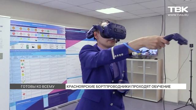 Как авиакомпания NordStar обучает бортпроводников? смотреть онлайн
