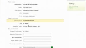 Как оплатить детский сад через Сбербанк Онлайн?