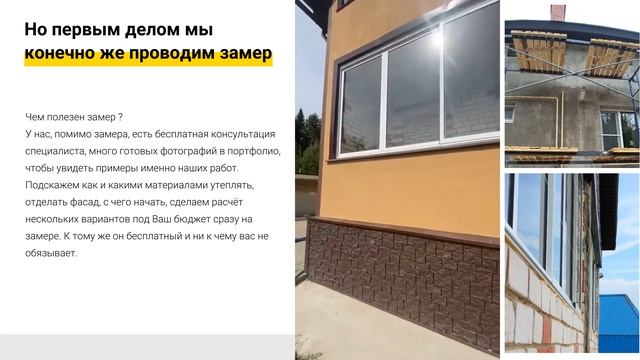 Видеообзор нашей новой работы! ? Наружное утепление фасада, монтаж сайдинга, оштукатуривание фасада смотреть онлайн