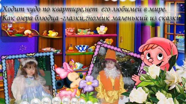 С Днем Рождения Миланочка! смотреть онлайн