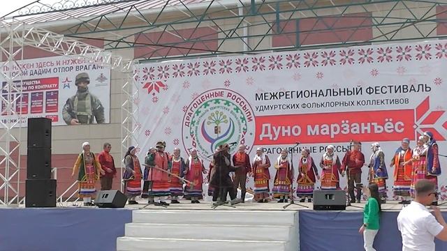 "Дуно марӟанъёс 2023" В.Татышлы.Народный удмуртский анс."Учы ныл" смотреть онлайн