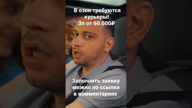 доставка озон смотреть онлайн
