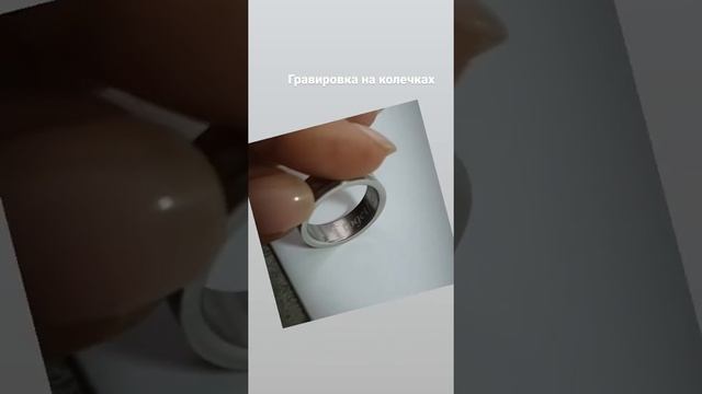 Гравировка на кольце смотреть онлайн