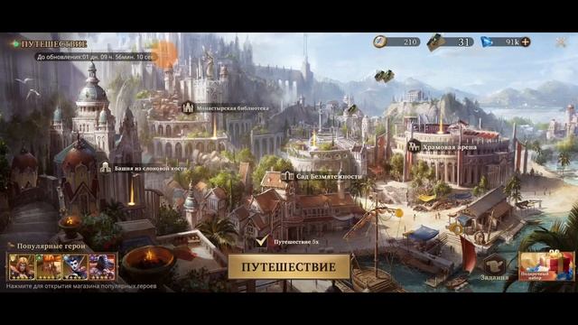 Among Gods. Играем в режиме Путешествие. смотреть онлайн