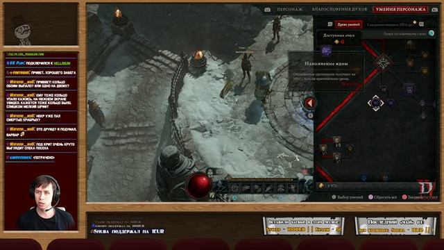 HARDCORE PARTY | Diablo IV вместе с Kamia666 (22.06.2023) смотреть онлайн