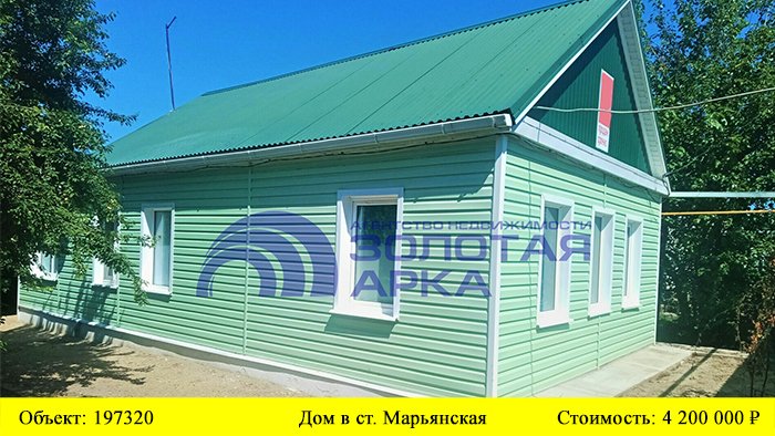 Купить дом в ст. Марьянская | Переезд в Краснодарский край смотреть онлайн