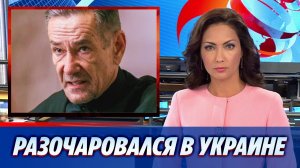 Актер Алексей Горбунов разочаровался в Украине