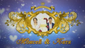 свадьба Сызрань Моисей и Катя 25 12 1