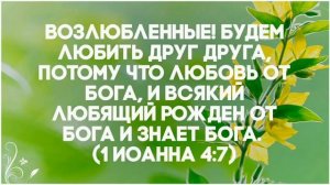 Я люблю тебя, мой Господь Иисус | Христианские песни