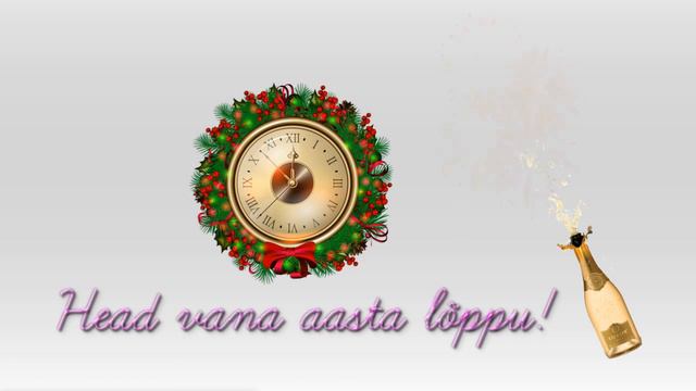 Vana aasta läheb, uus aasta tuleb! смотреть онлайн