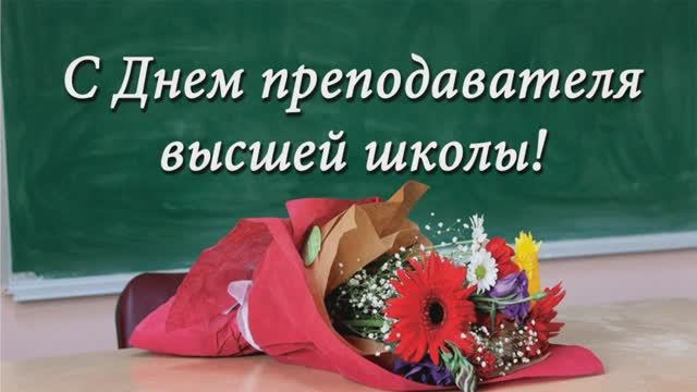 Праздничный концерт ко Дню преподавателя высшей школы 18.10.2022 в МГЭУ смотреть онлайн