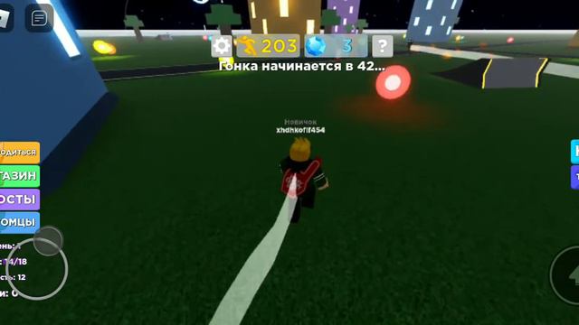 легенда скорости-roblox смотреть онлайн
