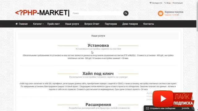КАК СОЗДАТЬ СВОЙ ПРОЕКТ ЗА ПАРУ МИНУТ | ОБЗОР PHP-Market смотреть онлайн