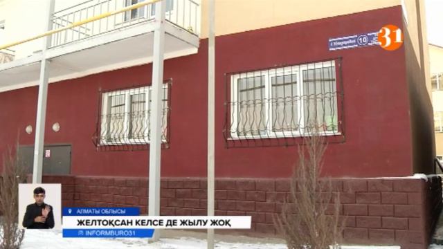 Алматы облысы Есік қаласында жылусыз отырған 40 отбасы көшеге шықты смотреть онлайн