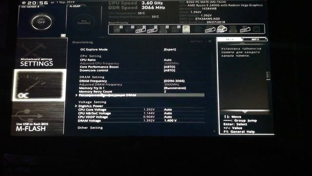 РАЗГОН ОПЕРАТИВНОЙ ПАМЯТИ DDR4 ПК. МАКСИМАЛЬНО ПРОСТО И ПОНЯТНО. смотреть онлайн
