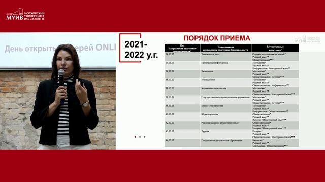 День открытых дверей ONLINE 13.11.2021 смотреть онлайн