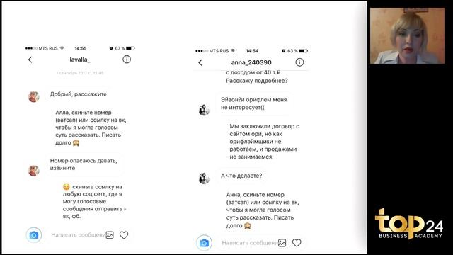 Система ежедневных диалогов в инстаграм смотреть онлайн
