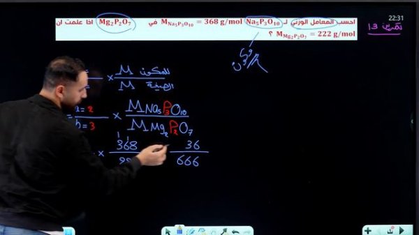 الفصل السادس - المحاضرة 7