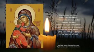 Убери с себя все проклятья и порчи. Сильная молитва Господа.mp4