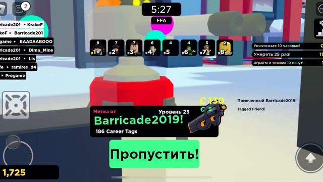МЕГА БИТВА КРАСКАМИ!!/Roblox Big Paintboll смотреть онлайн