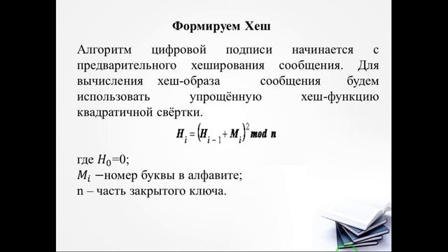 ЭЦП RSA (Электронная цифровая подпись) смотреть онлайн