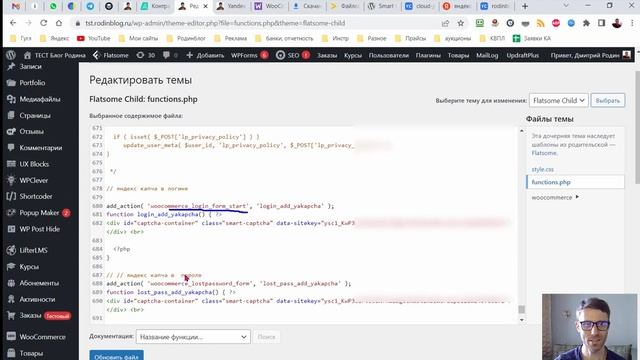 Smart Captcha Yandex // Капча Wordpress. Проблемы и их решение смотреть онлайн