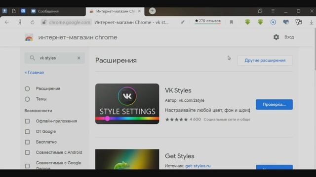 КАК УДАЛИТЬ ВСЕ СООБЩЕНИЯ ВКОНТАКТЕ|НОВЫЙ СПОСОБ|2021|БЕЗ СКРИПТОВ смотреть онлайн