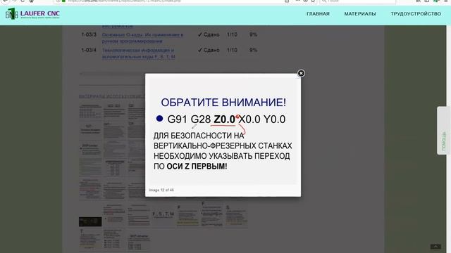 Занятие 1-03 от 2019 01 28. Курс 0001. смотреть онлайн