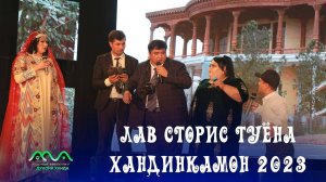 ▶ ЛАВ СТОРИС (love stories) Мукимчон Абдуфаттоев - Фотографи туй шуданд  (20 солагии Хандинкамон)