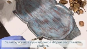 DIY ПЕРЕДЕЛКА СТАРОГО ПОДНОСА С ПОМОЩЬЮ ЭПОКСИДНОЙ СМОЛЫ