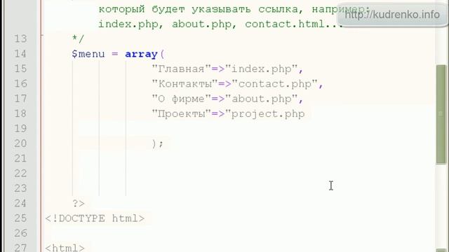 PHP. Основы циклов 7 смотреть онлайн
