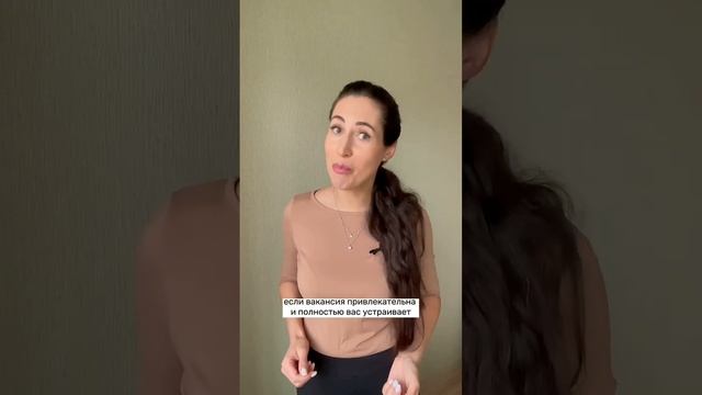 Вы готовы быть на связи с руководителем? Вопрос на собеседовании #работа #найтиработу#собеседование смотреть онлайн