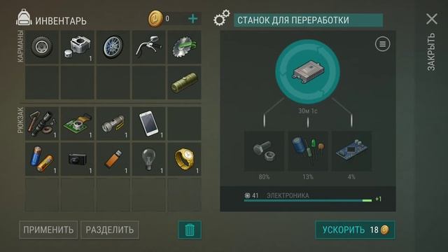 Last Day on Earth -- Электроника ур.41 Механика ур.38 смотреть онлайн