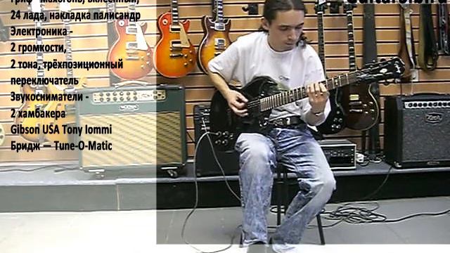 Epiphone Tony Iommi G-400 смотреть онлайн