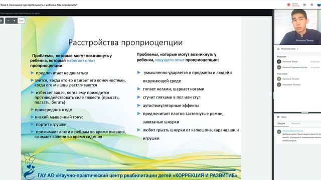 Мастерская для родителей. "Сенсорная чувствительность у ребенка. Как ее определить" смотреть онлайн