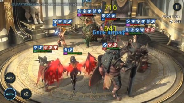 Raid Shadow Legends Воевода \ Warchief