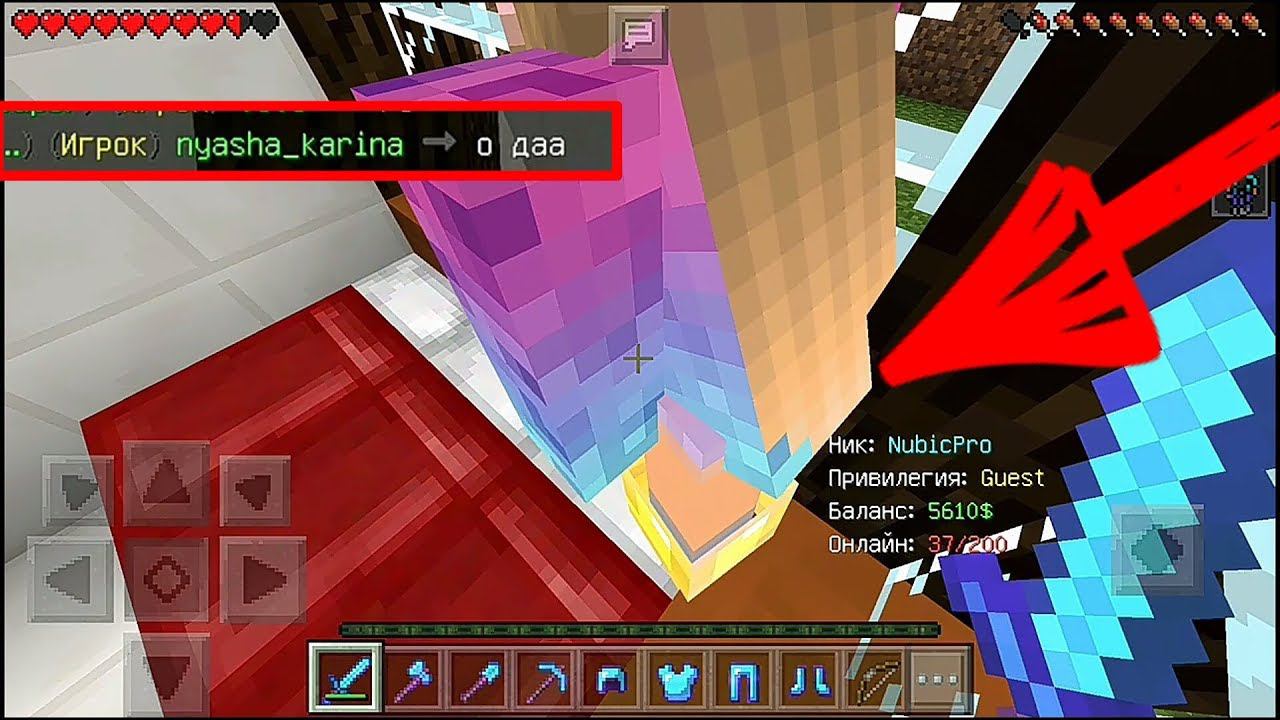 КАРИНА СТРИМЕРША ЗАНЯЛАСЬ СЕКСОМ С НУБИКОМ (Анти-Грифер шоу) MINECRAFT PE 1.0.9 НУБ ТРОЛЛИНГ смотреть онлайн