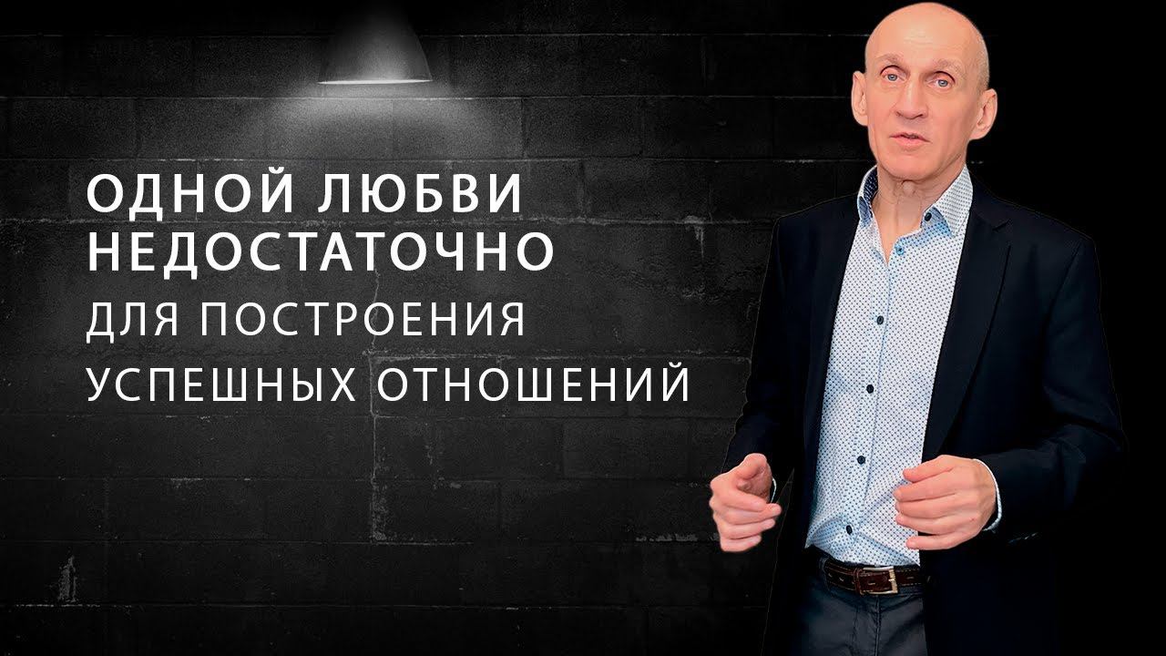 Можно ли построить отношения на одной любви смотреть онлайн
