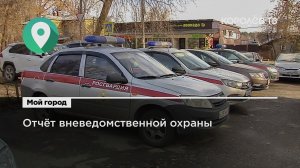 Безопасность под контролем. Как работает Росгвардия в Королёве?