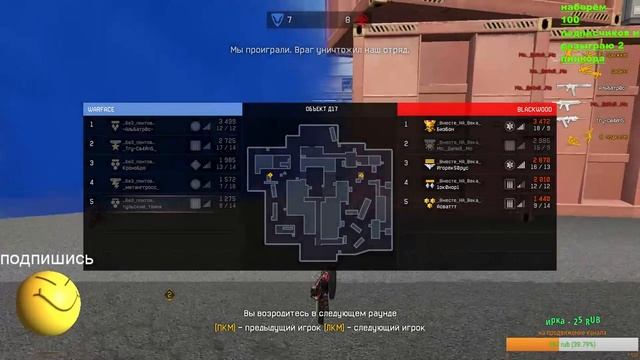 Warface играю с IMBEL смотреть онлайн