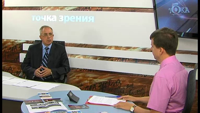 Точка зрения 22 09 11 смотреть онлайн