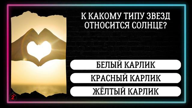 Легкий ТЕСТ на эрудицию с вариантами ответов смотреть онлайн