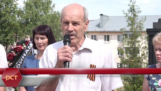 День памяти и скорби.