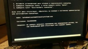 Не устанавливается windows с флешки