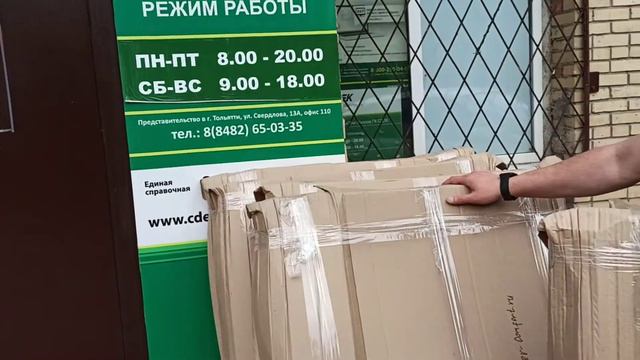 Большая отправка CDEK 02.07.2020 смотреть онлайн