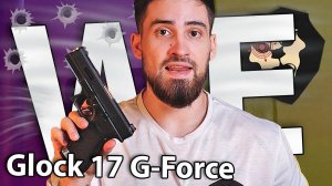 Страйкбольный пистолет WE Glock 17 G-Force (6 мм, GBB, Gas, WET-1) видео обзор