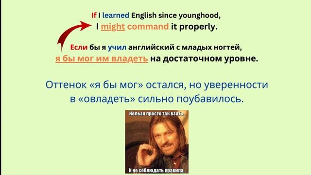 Логика английского языка 16. Конструкции с сослагательным наклонением в прошлом времени. смотреть онлайн
