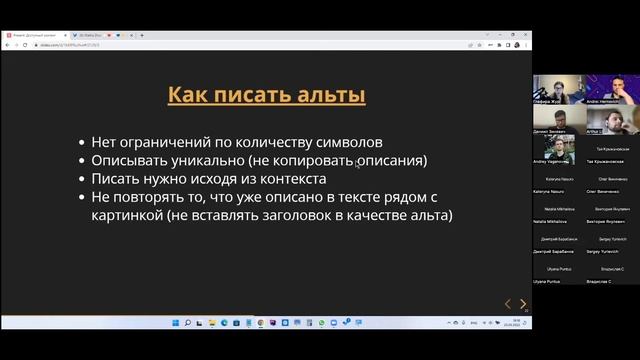 UWB → Онлайн-семинар "Доступный контент" смотреть онлайн