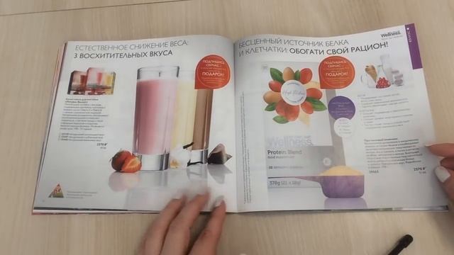 Листаем вместе каталог №5 смотреть онлайн